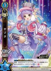 [중고] 흰 고양이 프로젝트 TCG B04-032/120[R]:야마네