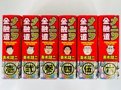 漫画コミック文庫【大甲子園 1-17巻・全巻完結セット】水島新司★秋田文庫② 漫画コミック文庫【大甲子園 1-17巻・全巻完結セット】水島新司