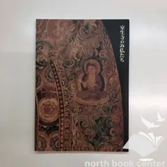 2025年最新】女人高野室生寺の人気アイテム - メルカリ