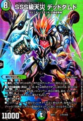 2025年最新】sss級天災デッドダムドの人気アイテム - メルカリ