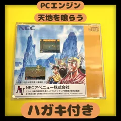 2025年最新】天地を喰らうの人気アイテム - メルカリ