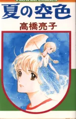 2025年最新】高橋亮子の人気アイテム - メルカリ