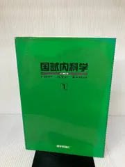 わかる医学　MAC 東田俊彦　フルセット & CBT 2025年最新】東田俊彦の人気アイテム - メルカリ