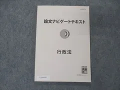 2023年最新】論文ナビゲートテキストの人気アイテム - メルカリ