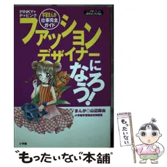 先生のお気に入り (てんとう虫コミックススペシャル) | 山辺