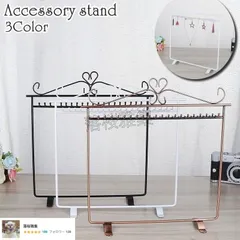 アクセサリースタンド アクセサリーホルダー ラック ディスプレイ ジュエリー イヤリング ピアス ネックレス ブレスレット 小物収納 整理整頓 メタル