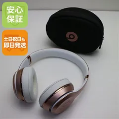 井*口様 未使用beats solo3 wireless ローズゴールド Beats Solo3 Wireless Headphones in Rose Gold Color - Walmart.com