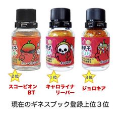 キャロライナリーパー 激辛唐辛子 激辛 七海交易 国産最高品質 キャロライナリーパー トリニダードスコーピオンBT ジョロキア 一味 10g 3本