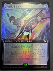 MTG FF ミストの召喚士、リディア 拡張 FOIL FIN)Rydia Summoner of Mist(0504)(拡張枠)/ミストの召喚士