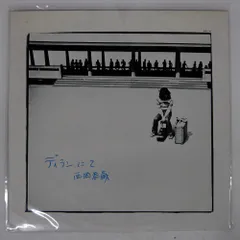 鬼レア・サンプル盤！プカプカ / ザ・ディランII / 西岡恭蔵 maxresdefault.jpg