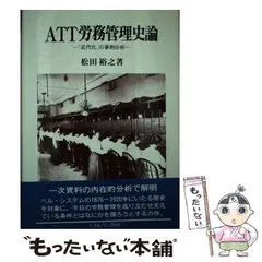 2024年最新】労務管理論の人気アイテム - メルカリ