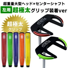 ブリヂストン左利きパターファイズゴルフクラブ初心者レフティ中古