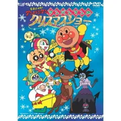 DVD / キッズ / それいけ!アンパンマン アンパンマンのクリスマスショー