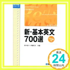 2025年最新】基本英文700選の人気アイテム - メルカリ