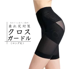 補正下着 ロングガードル ★ 