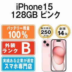 バッテリー100% 【中古】 iPhone15 128GB ピンク SIMフリー 本体 スマホ アイフォン アップル apple 【送料無料】 ip15mtm2589a