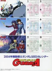 【中古】カレンダー 機動戦士ガンダムSEED 2004年度カレンダー 月刊ガンダムエース2004年1月号付録