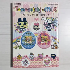 2025年最新】たまごっちみくす 本の人気アイテム - メルカリ