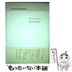 2024年最新】アンリ ミショーの人気アイテム - メルカリ