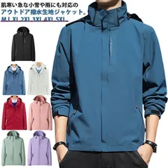 春 メンズ レディース マウンテンパーカー 登山 秋 裏地メッシュ アウトドア 透湿 ウィンドブレーカー 防水 マウンテンパーカー ブルゾン ライトアウター ジャケット フード付き ジップアップ 大#dzdx9283