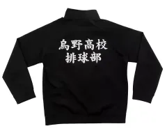烏野高校 ジャージ 公式 10周年グッズ Mサイズ ハイキュー 烏野高校 ジャージ toho アニメ10周年 公式