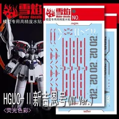未開封　輸送箱のまま　HG セカンドネオジオング　ナラティブ Amazon.co.jp: HG 1/144 IIネオ・ジオング（ナラティブVer