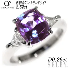 特大！高品質再結晶アレキサンドライト 4.184ct mail