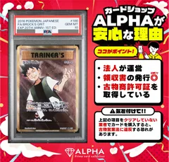 タケシのガッツ【SR】{100/087}