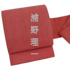 2026年最新】浦野理一の人気アイテム - メルカリ