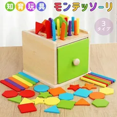 知育玩具 モンテッソーリ 赤ちゃん おもちゃ 木のおもちゃ 色の分類 指先の知育 1 2 3 4 歳 子供 誕生日プレゼント 男の子 女の子 ぽっと