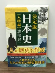 2024年最新】徳富蘇峰の人気アイテム - メルカリ