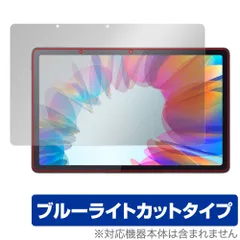 Lenovo Tab M10a 5G LET02 保護フィルム OverLay Eye Protector レノボ タブレット用フィルム 液晶保護 目に優しい ブルーライトカットのサムネイル