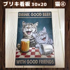 【新品】猫4ブリキ看板ヴィンテージ壁掛けパネルアンティークレトロ動物ねこ猫可愛いペットガーデニング壁飾りアメリカン雑貨ガレージプレート自動車バイクトレンドインスタ人気