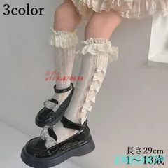 ハイソックス ニー女の子 キッズ 子供用 靴下 ロング 入園式 フリル 入学式 リボン 可愛い フォーマル 卒園式 結婚 レース 卒業式 発表会  vii3u870634