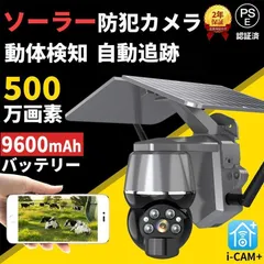 ネットワークカメラ 04 | au HOME デバイス | くらしのサービス | au