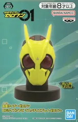 【中古】フィギュア 仮面ライダーゼロワン 「仮面ライダーゼロワン」 BIGサイズソフビ マスクディスプレイ-ゼロワン-