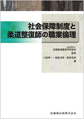 2025年最新】柔道整復師 教科書の人気アイテム - メルカリ
