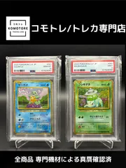 【コモトレ｜ポケモンカード専門店】  全商品 真贋確認済、匿名配送、ゼニガメ、フシギダネ、クラシック、PSA