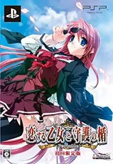 【中古】恋する乙女と守護の楯　Ｐｏｒｔａｂｌｅ　（限定版） wgteh8f
