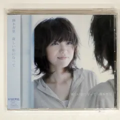熊木杏里ライブDVD＆キーホルダー【廃盤】 DISCOGRAPHY | 熊木杏里's Official Website