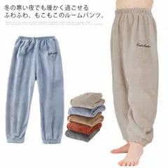 ルームウェア ルームパンツ キッズ 女の子 男の子 ロング パンツ 部屋着 長ズボン もこもこ ふわふわ フリース リラックス パンツ 厚手 あったか ボアパンツ パジャマ ボトムス 裏起毛 ユニセッ#tim1839