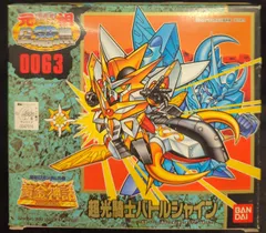 2025年最新】元祖 バトルシャインの人気アイテム - メルカリ