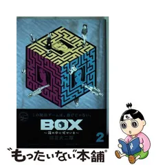 2024年最新】box 諸星大二郎の人気アイテム - メルカリ