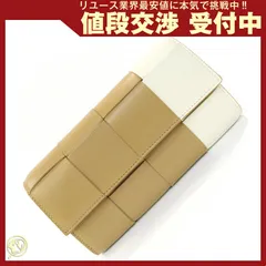 ボッテガヴェネタ 二つ折り長財布 マキシ カセット 中古