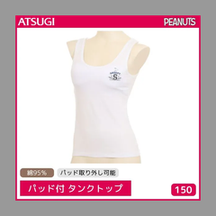 スヌーピー 取り外しパッド付き タンクトップ 150cm