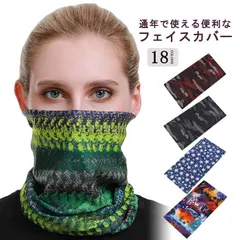 男女兼用 メンズ 日焼け防止 ネックガード 紫外線対策 オールシーズン スポーツ UV UVネック UVカット 【送料無料】フェイスカバー 冷感 日よけマスク レディース ネックガード 【送料無料】フ#yskma604677