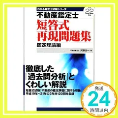 2024年最新】不動産鑑定士 鑑定理論の人気アイテム - メルカリ