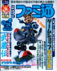 ☆ファミ通 ☆ 1998年 全コンプリート セット 2025年最新】Yahoo!オークション -ファミ通 1998(本、雑誌)の