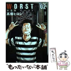 Worst(ワースト)新装版　全19巻完結セット　髙橋 ヒロシ Worst(ワースト)新装版 全19巻完結セット 髙橋 ヒロシ Amazon.co