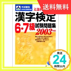 2024年最新】文部省認定の人気アイテム - メルカリ